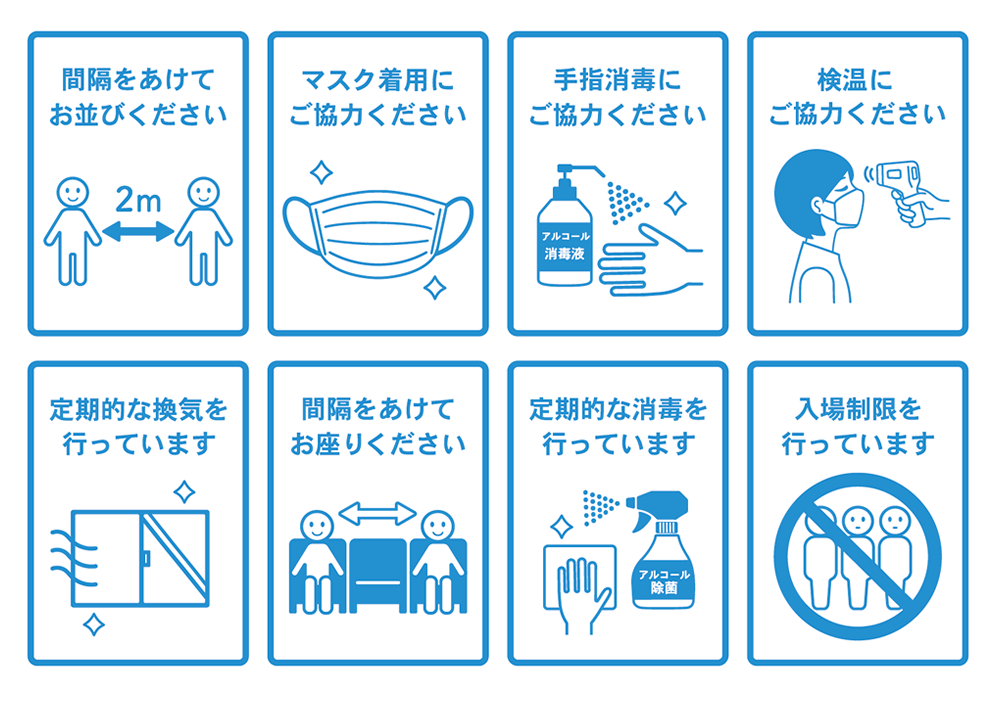 コロナウィルス感染症拡大防止について
